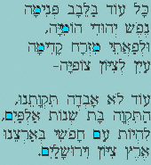 hatikvah